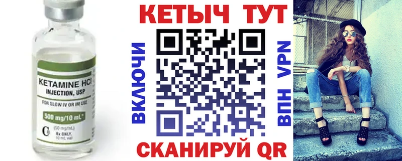 КЕТАМИН ketamine Дятьково