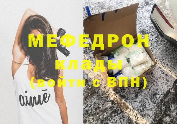 MESCALINE Богородицк